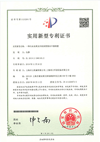 實用新型專利證書