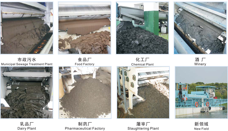轉鼓污泥濃縮機